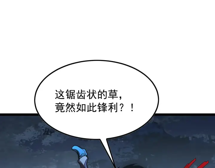 《从末世崛起》129 伐罪惩凶图79
