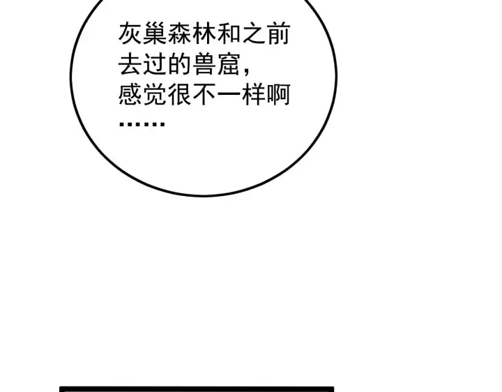 《从末世崛起》129 伐罪惩凶图82