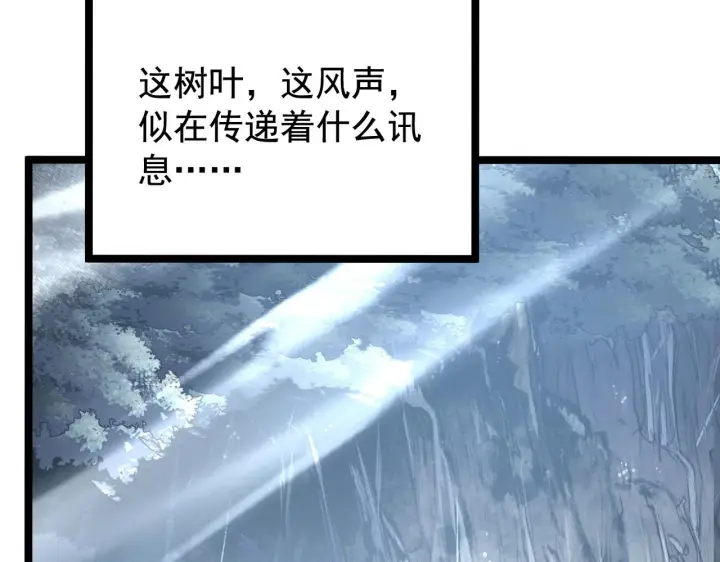 《从末世崛起》129 伐罪惩凶图83