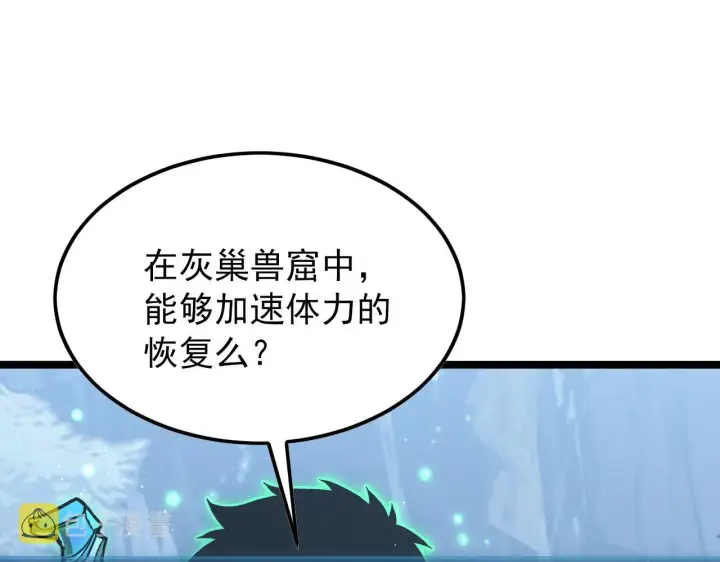 《从末世崛起》129 伐罪惩凶图89