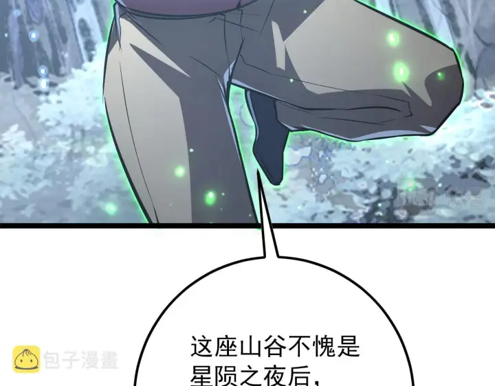《从末世崛起》129 伐罪惩凶图91