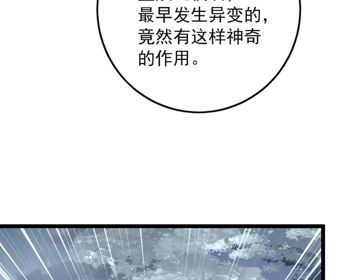 《从末世崛起》129 伐罪惩凶图92