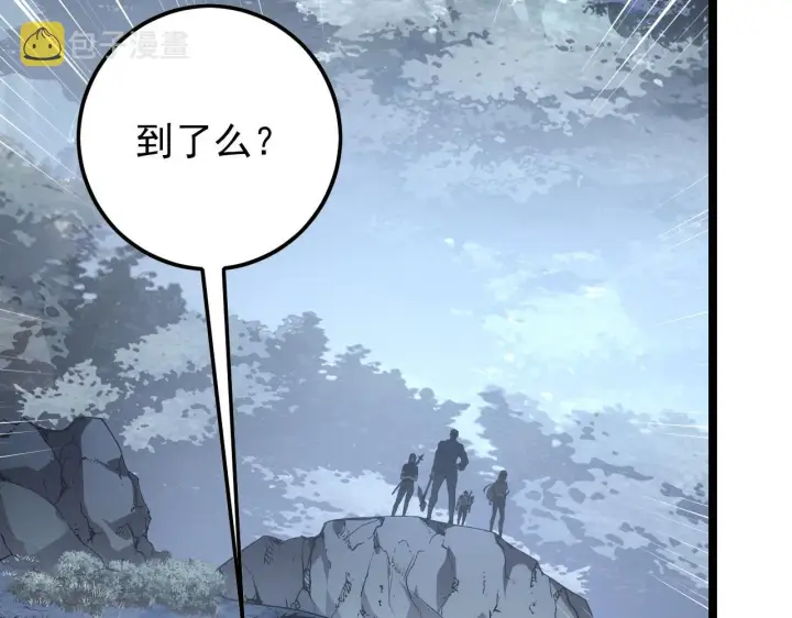 《从末世崛起》129 伐罪惩凶图93