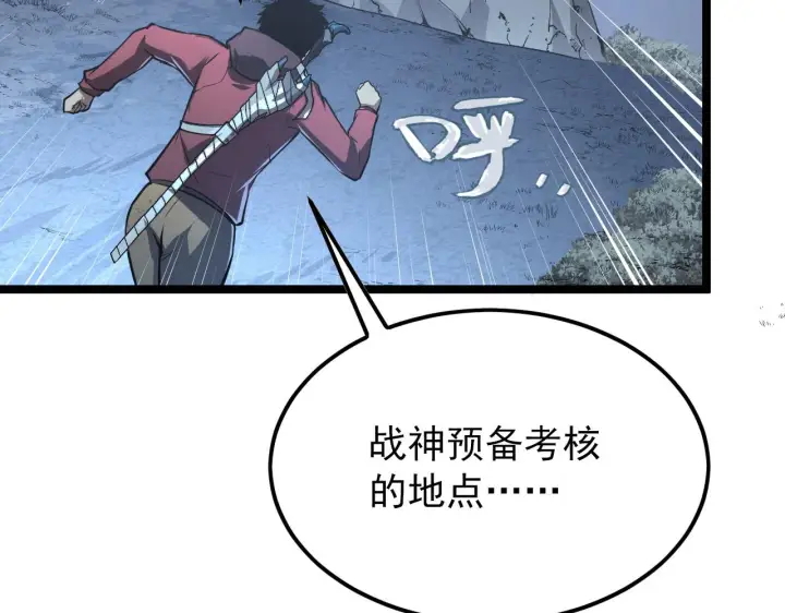 《从末世崛起》129 伐罪惩凶图94