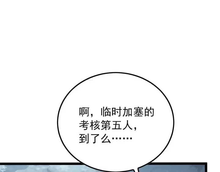《从末世崛起》129 伐罪惩凶图98