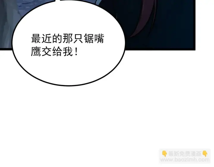 《从末世崛起》130 地狱级考核图10