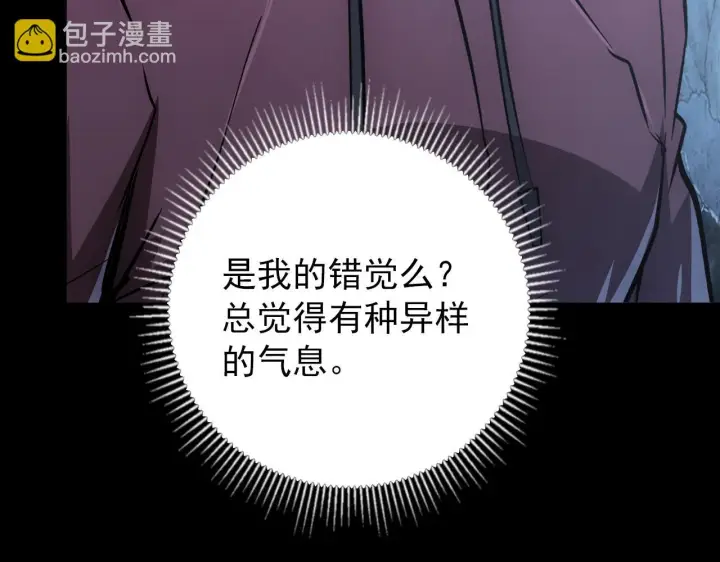 《从末世崛起》130 地狱级考核图103