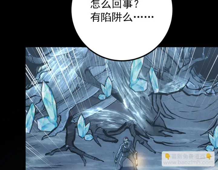 《从末世崛起》130 地狱级考核图112