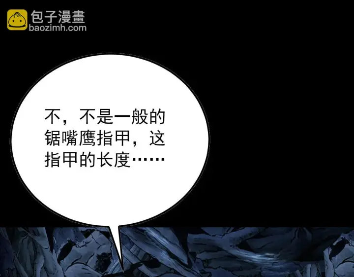 《从末世崛起》130 地狱级考核图118