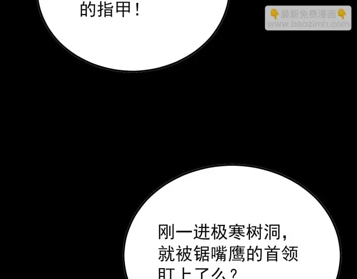 《从末世崛起》130 地狱级考核图121