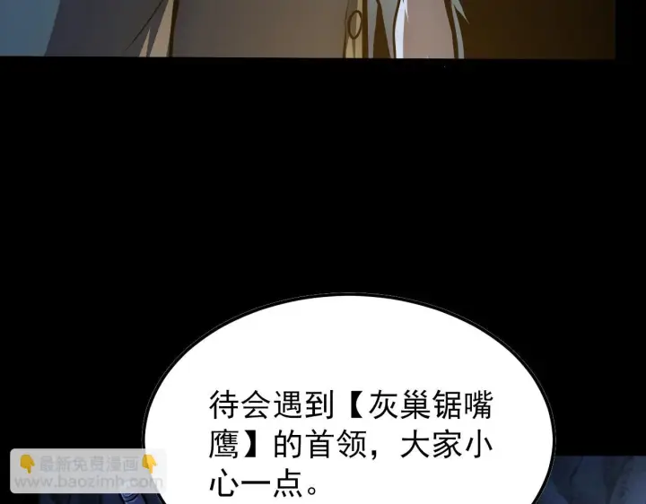 《从末世崛起》130 地狱级考核图124