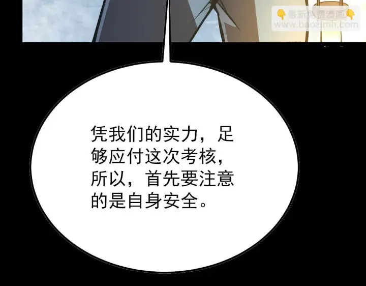 《从末世崛起》130 地狱级考核图127