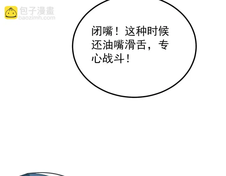 《从末世崛起》130 地狱级考核图13