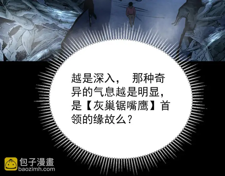 《从末世崛起》130 地狱级考核图130