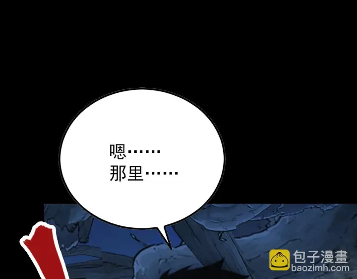 《从末世崛起》130 地狱级考核图134