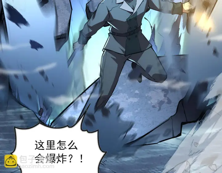 《从末世崛起》130 地狱级考核图142
