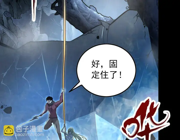 《从末世崛起》130 地狱级考核图145
