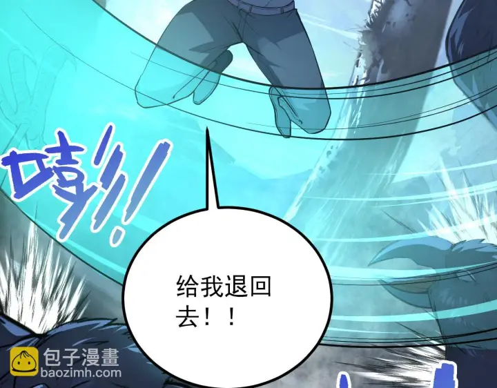 《从末世崛起》130 地狱级考核图15