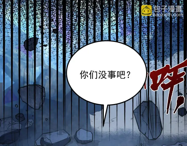 《从末世崛起》130 地狱级考核图152