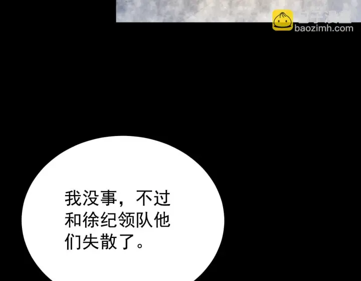 《从末世崛起》130 地狱级考核图156