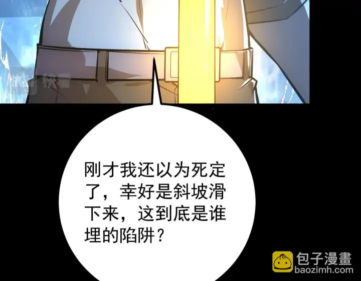 《从末世崛起》130 地狱级考核图159