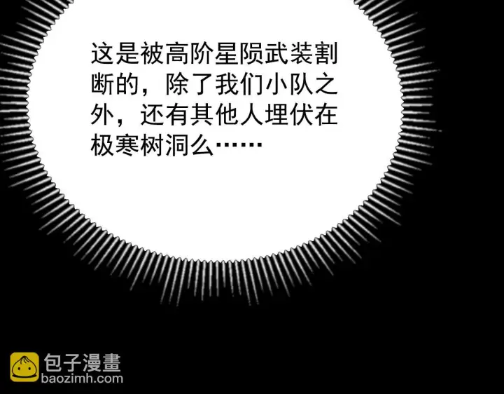 《从末世崛起》130 地狱级考核图164
