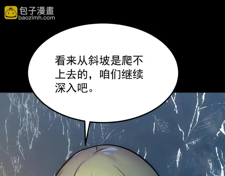 《从末世崛起》130 地狱级考核图165