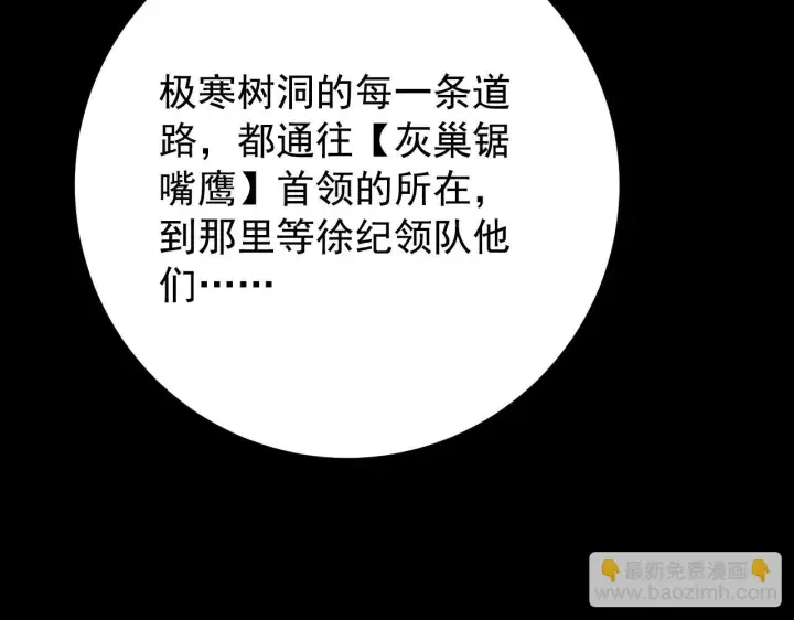 《从末世崛起》130 地狱级考核图168