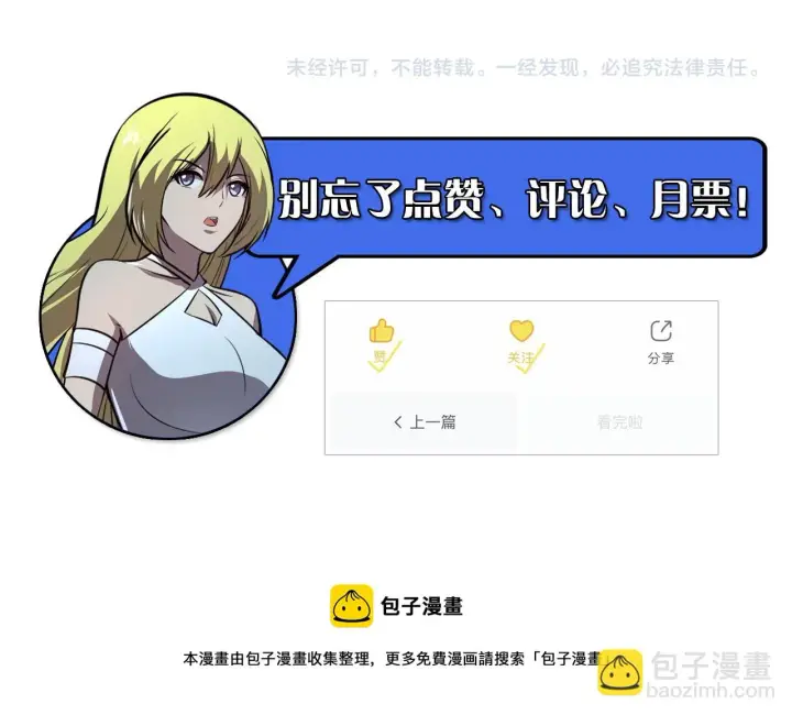 《从末世崛起》130 地狱级考核图185