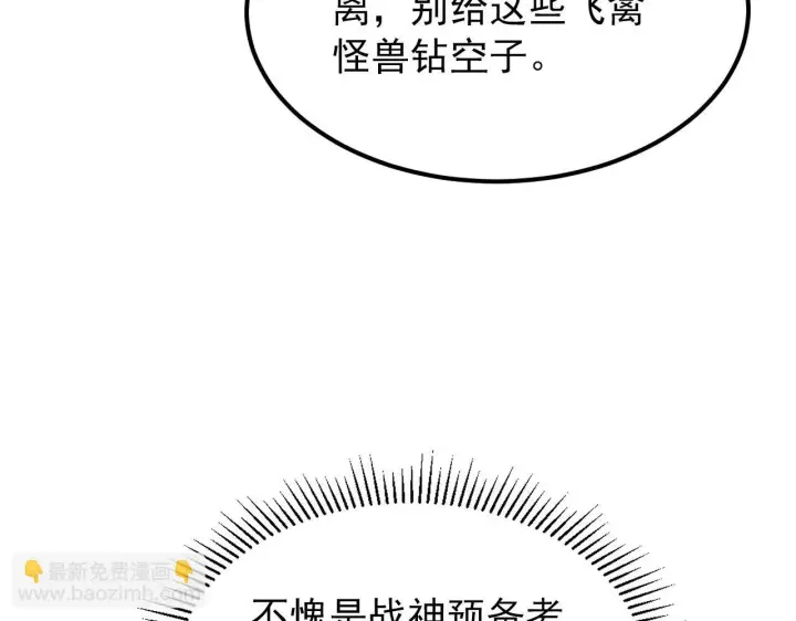 《从末世崛起》130 地狱级考核图20