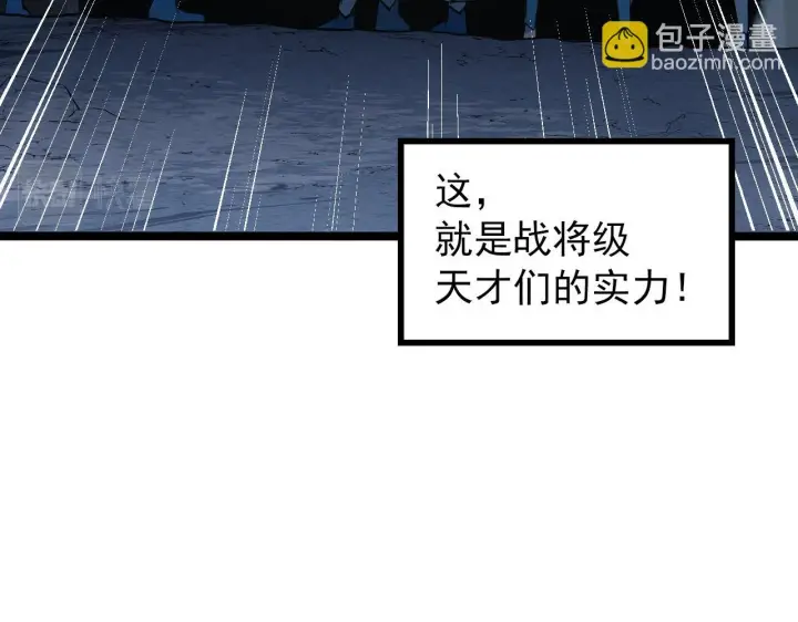 《从末世崛起》130 地狱级考核图27