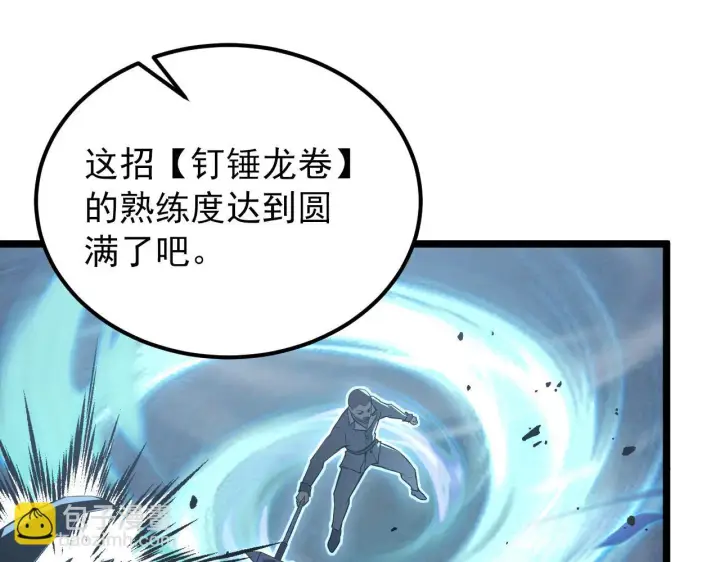 《从末世崛起》130 地狱级考核图32