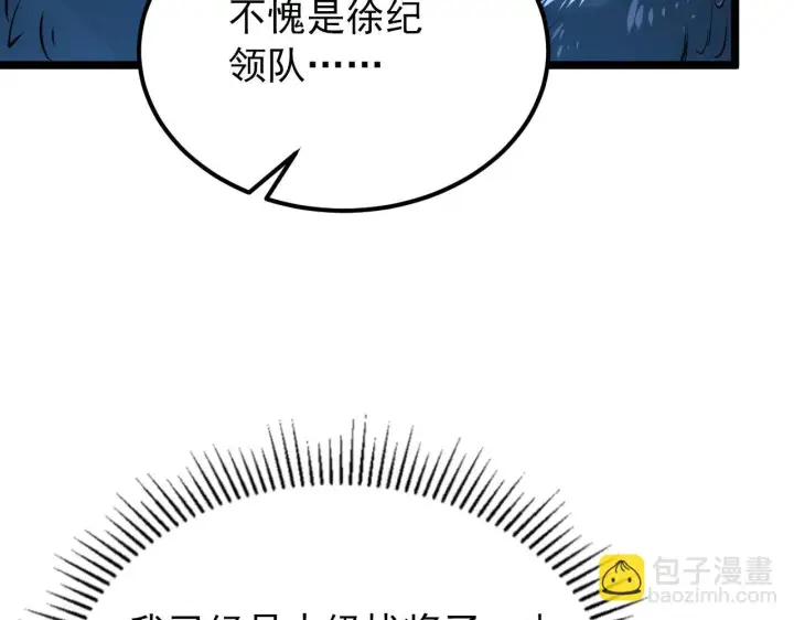 《从末世崛起》130 地狱级考核图34