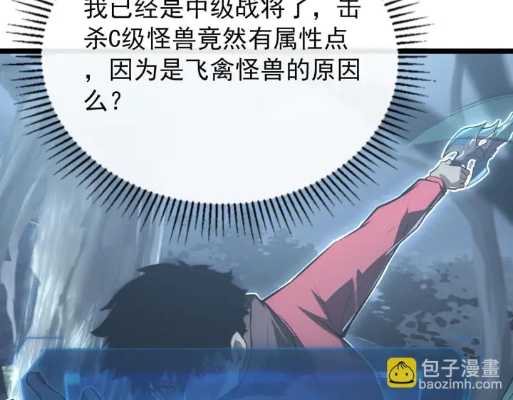 《从末世崛起》130 地狱级考核图35