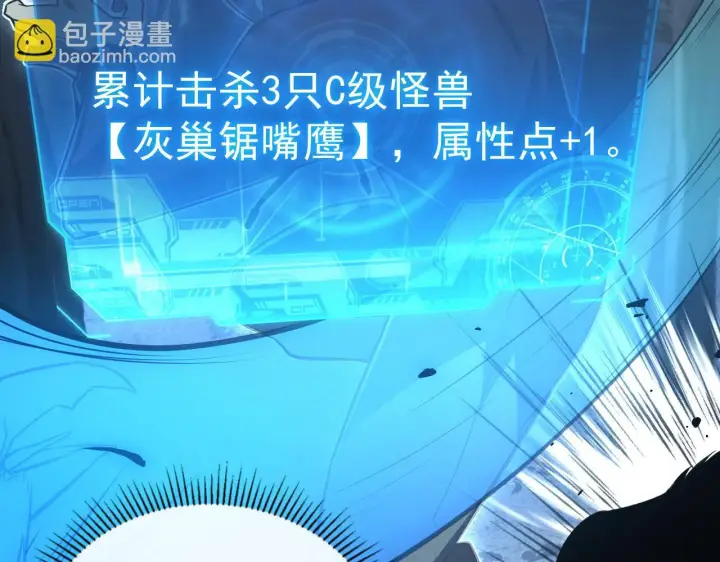 《从末世崛起》130 地狱级考核图36