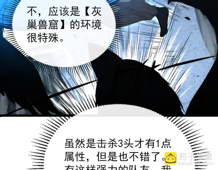 《从末世崛起》130 地狱级考核图37