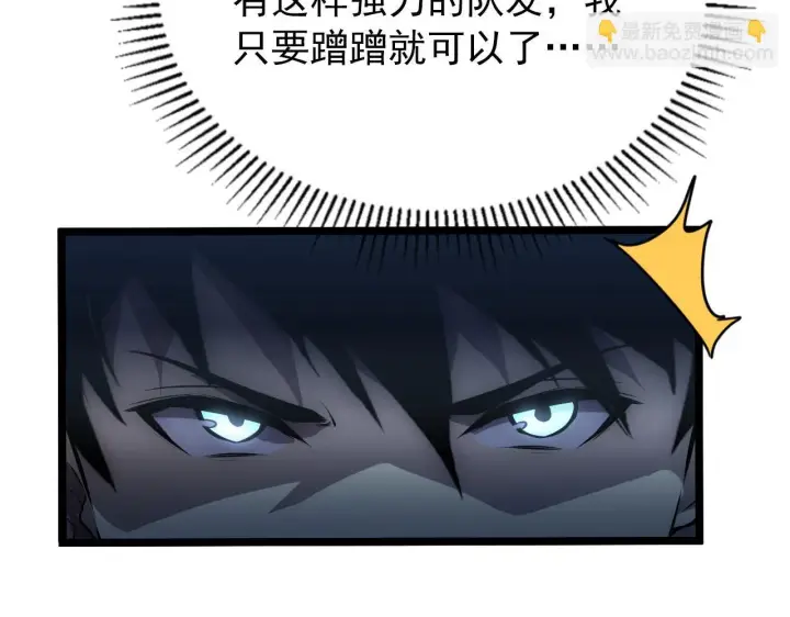 《从末世崛起》130 地狱级考核图38