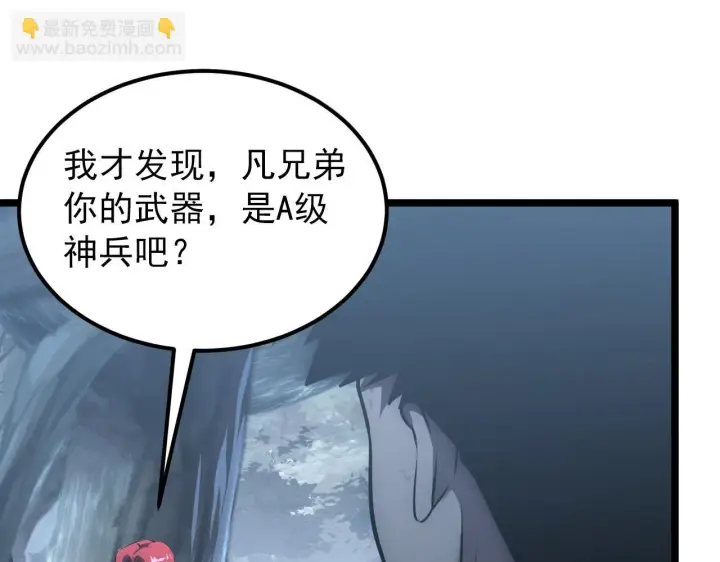 《从末世崛起》130 地狱级考核图42
