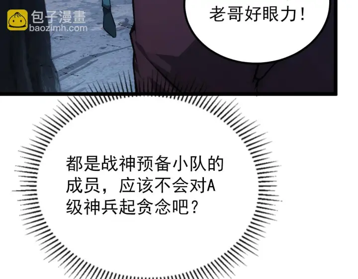 《从末世崛起》130 地狱级考核图44