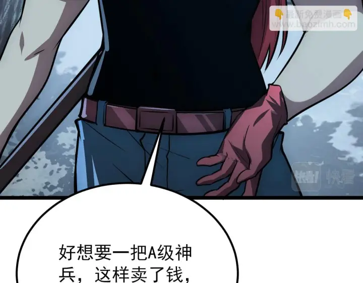 《从末世崛起》130 地狱级考核图48