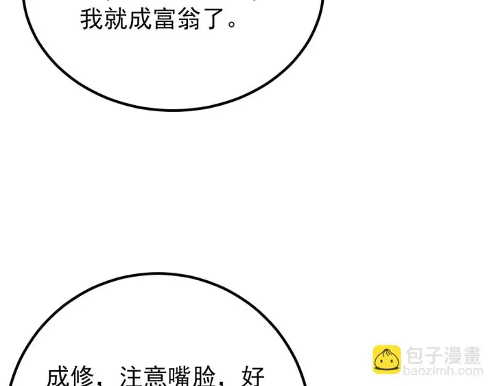 《从末世崛起》130 地狱级考核图49