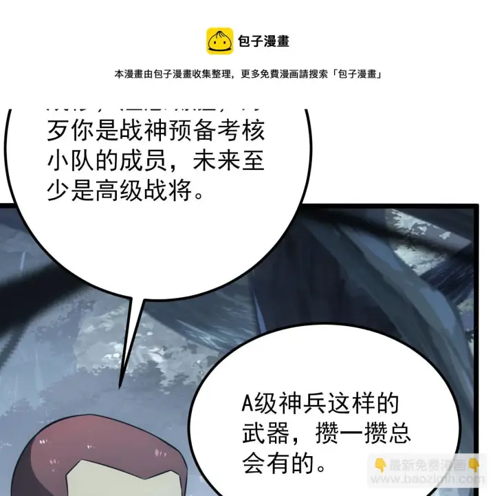 《从末世崛起》130 地狱级考核图50
