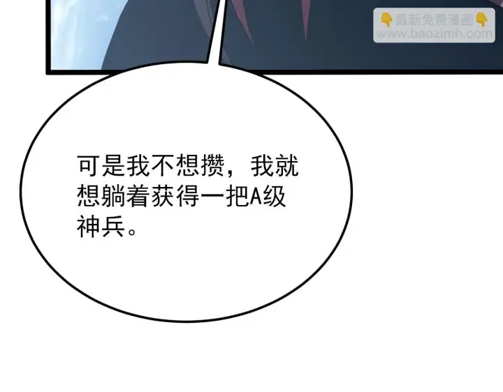 《从末世崛起》130 地狱级考核图55
