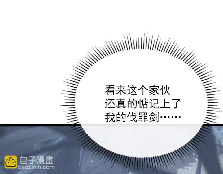 《从末世崛起》130 地狱级考核图56