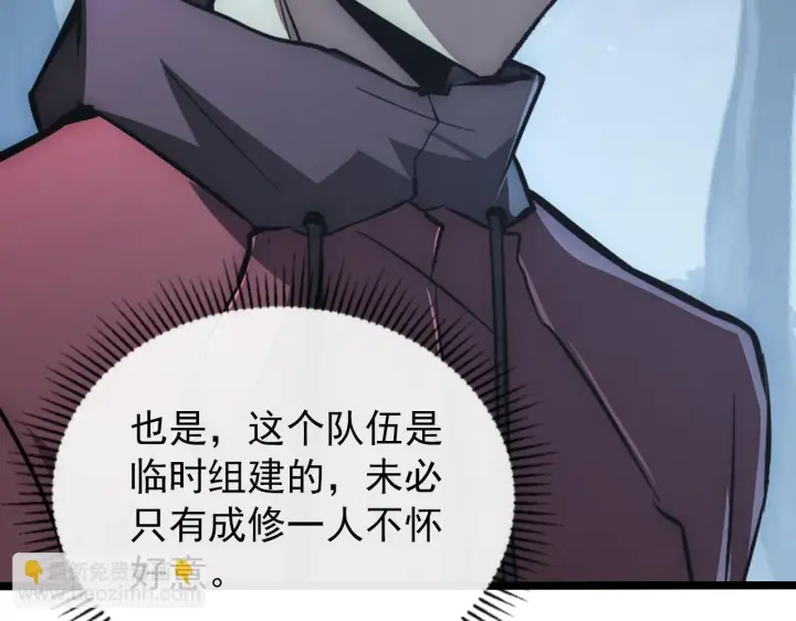 《从末世崛起》130 地狱级考核图58