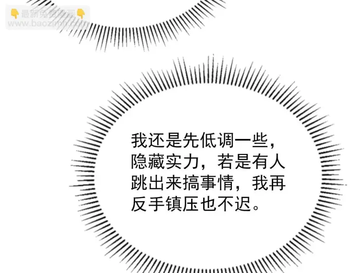 《从末世崛起》130 地狱级考核图59