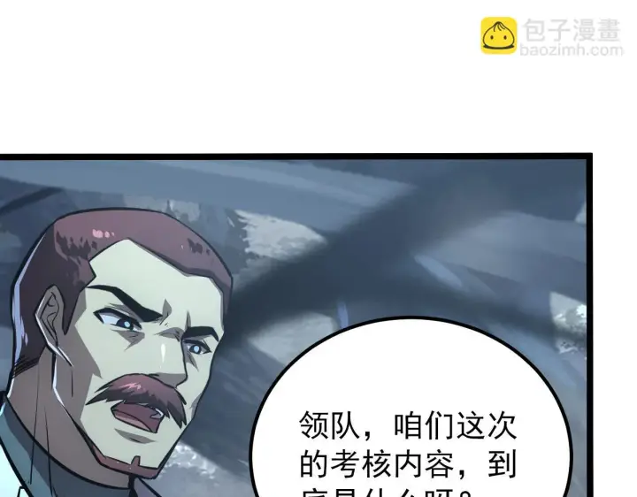 《从末世崛起》130 地狱级考核图61