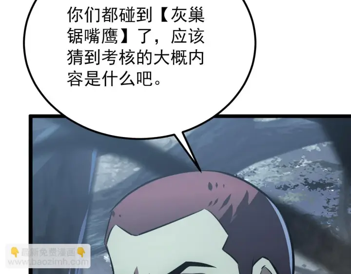 《从末世崛起》130 地狱级考核图64