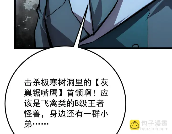 《从末世崛起》130 地狱级考核图66