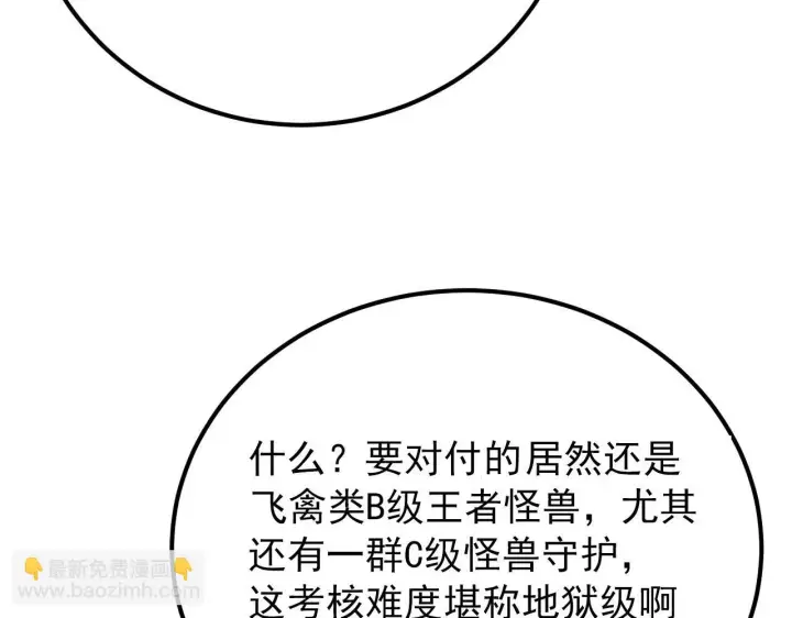 《从末世崛起》130 地狱级考核图67